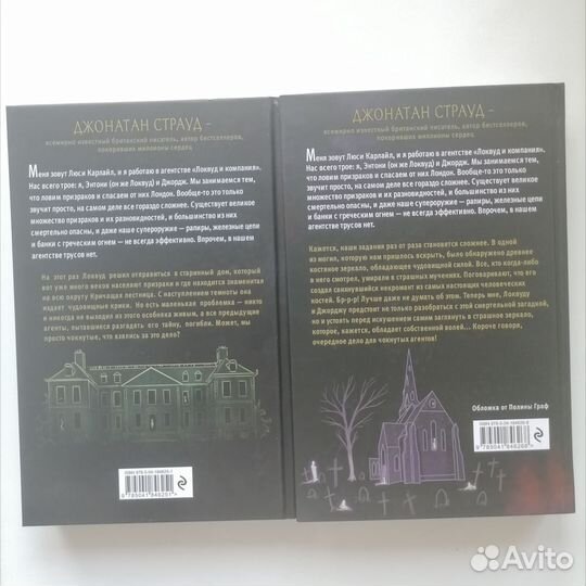 Книга Локвуд