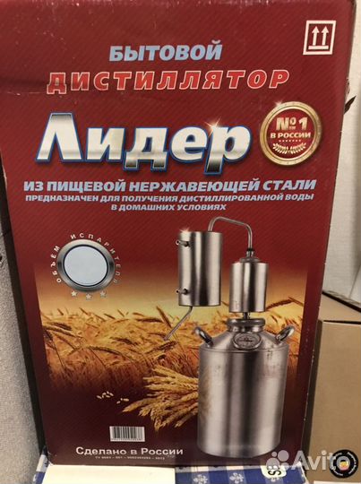 Дистиллятор бытовой