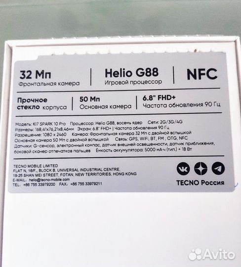 TECNO Spark 10 Pro, 8/128 ГБ