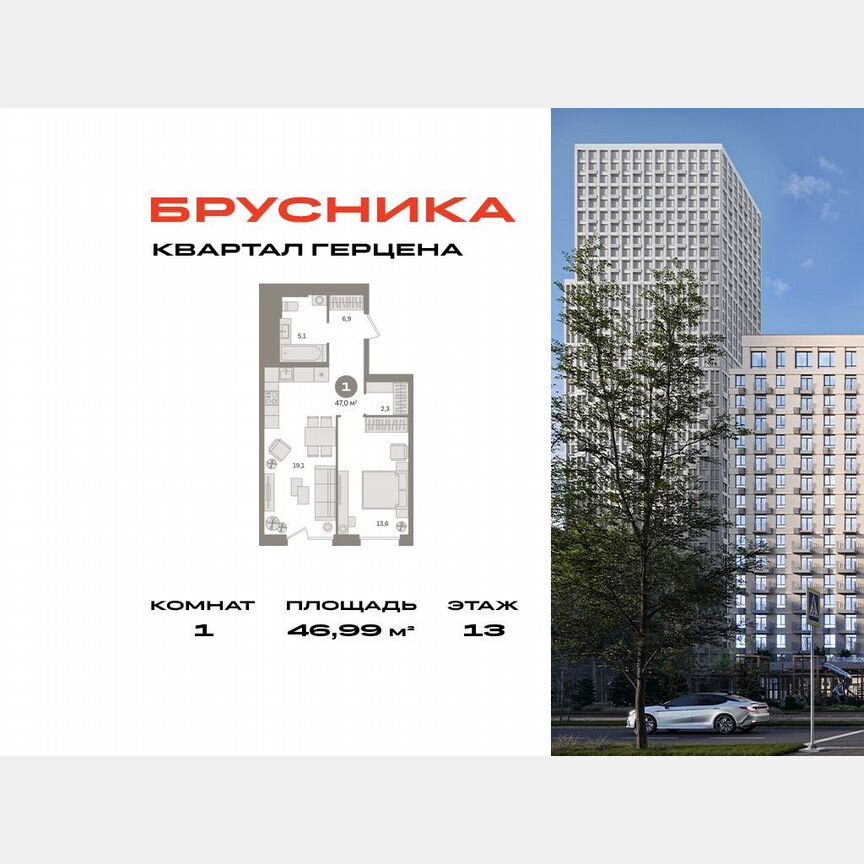 1-к. квартира, 47 м², 13/23 эт.