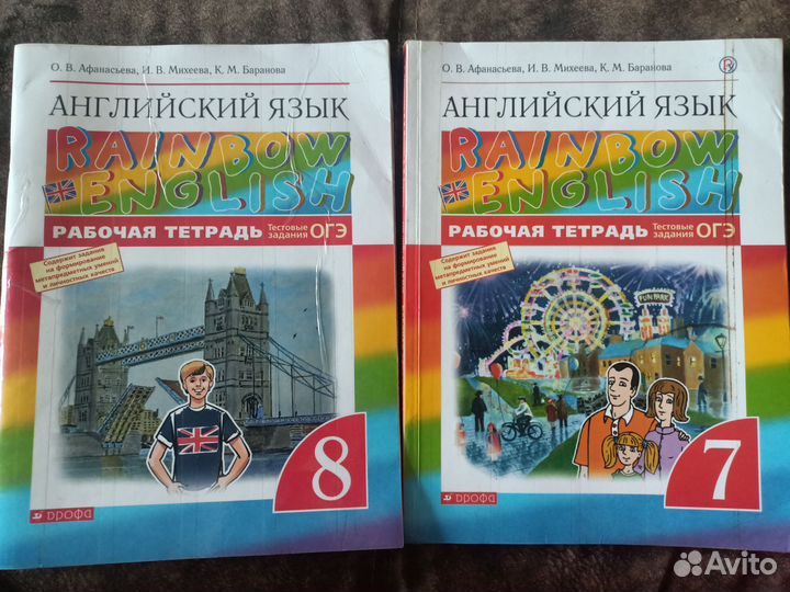 Рабочие тетради по английскому языку