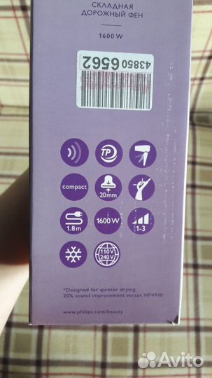 Фен philips Essential care travel BHD006 (новый)