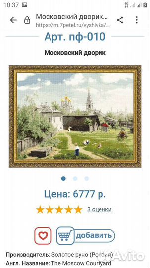 Схемы для вышивки 