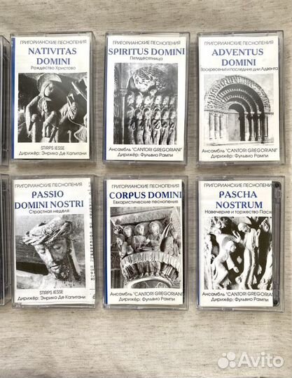 Григорианские песнопения аудиокассеты лицензия