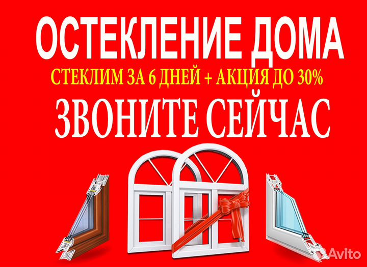 Пластиковые окна для дома в Калининграде