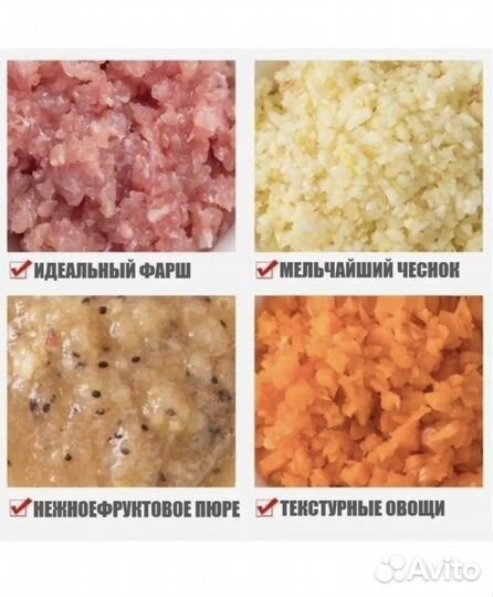 Кухонный электрический измельчитель новый