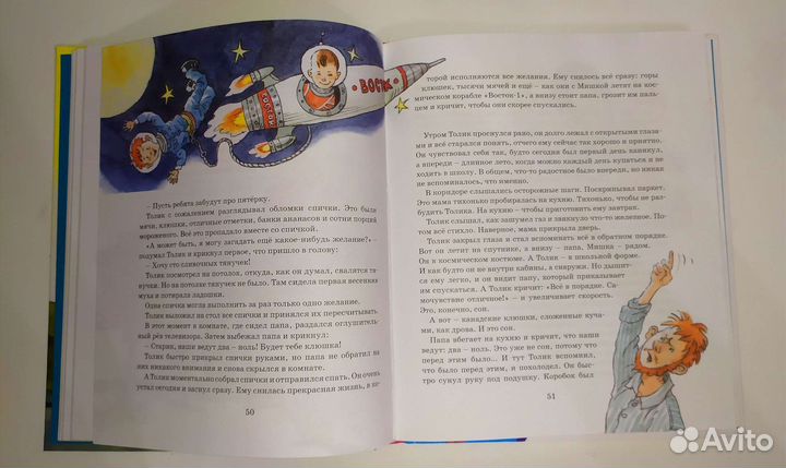 Детские книги