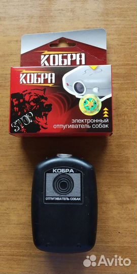 Электронный отпугиватель собак 