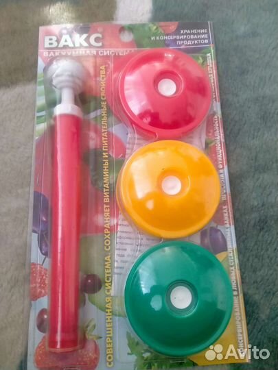 Вакс - система вакуумного консервирования