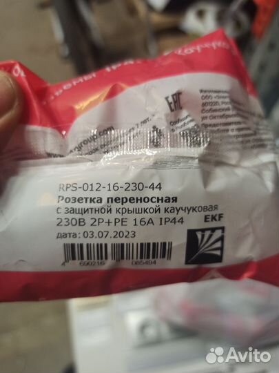 Розетка переносная с крышкой