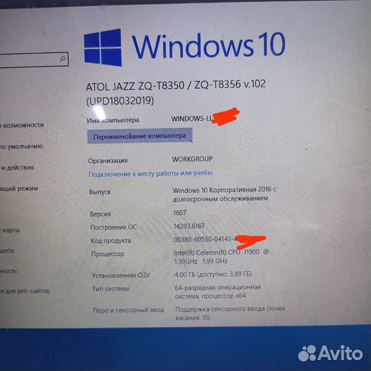 Касса POS терминал атол
