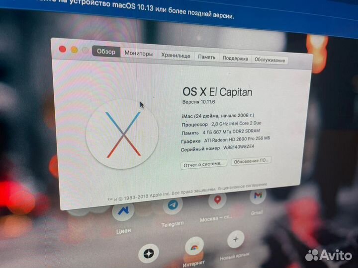 Моноблок iMac
