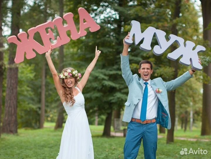 Буква Объемная, от А до Я - 30 см