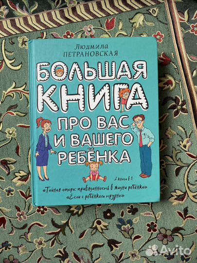 Книги психология
