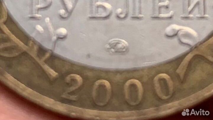 10 р. Политрук. Заводской брак