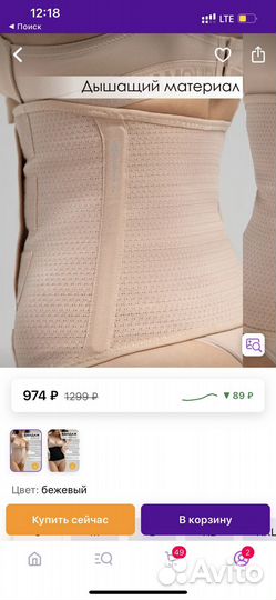 Бандаж послеродовой корсет