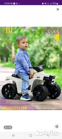 Электромобиль