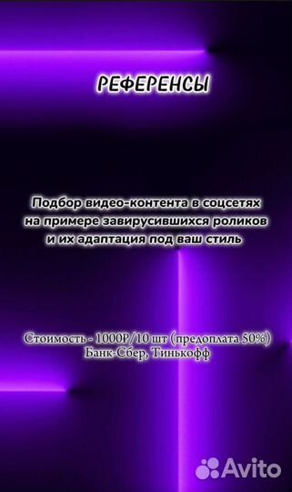 Монтаж рилс/видео, мобильный рилсмейкер