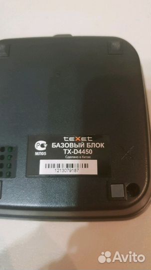 Радиотелефон Texet TX-D4450