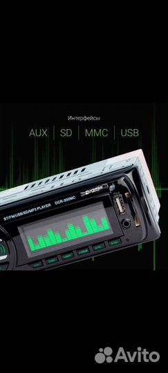 Магнитола С bluetooth новое