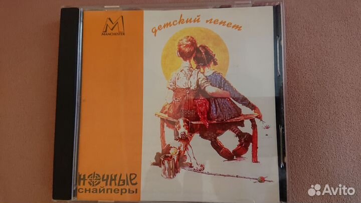 Ночные Снайперы - Детский лепет