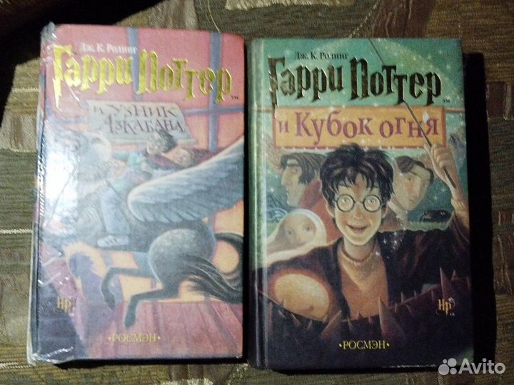 Гарри Поттер росмэн