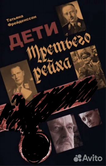 Книги о Второй Мировой войне - 5