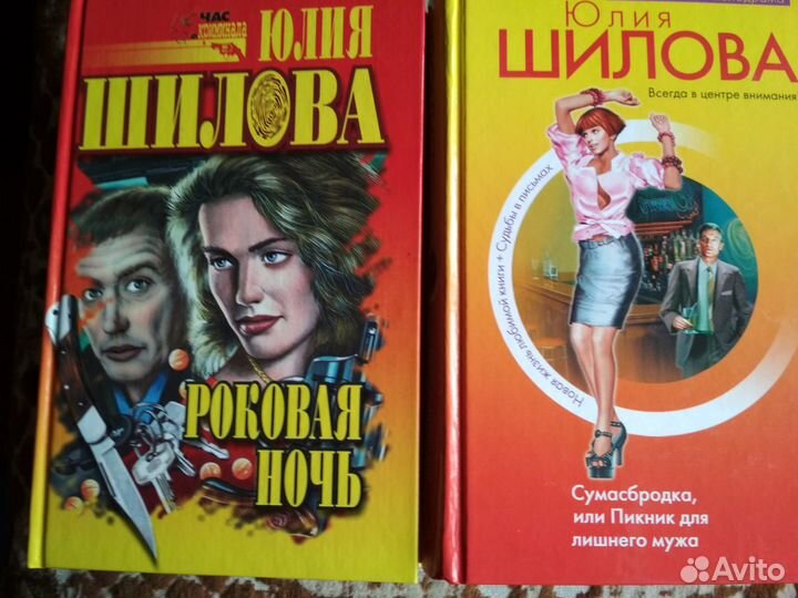 Юлия Шилова