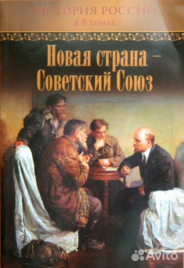 История России из серия 