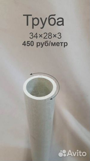 Труба из стеклопластика