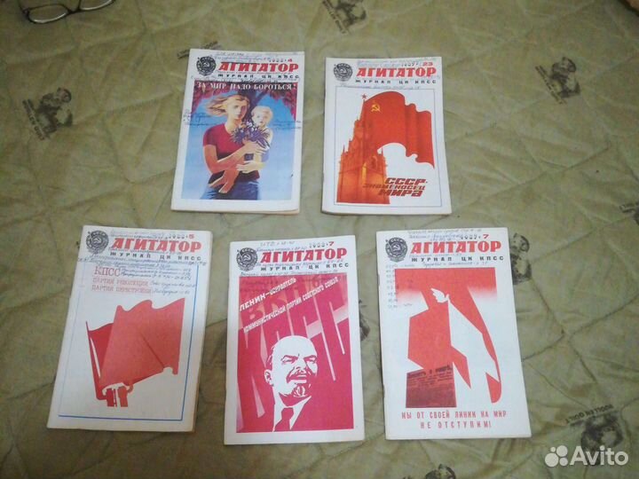 Журналы 87-88 годы СССР