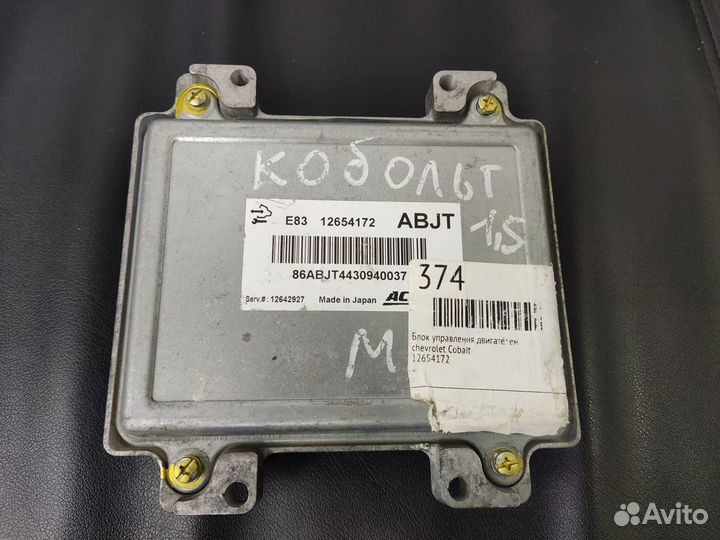Эбу Chevrolet Cobalt 1.5 МКПП
