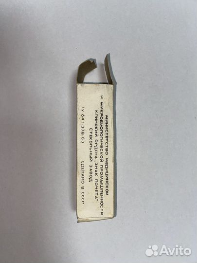 Шприц медицинский для инсулина