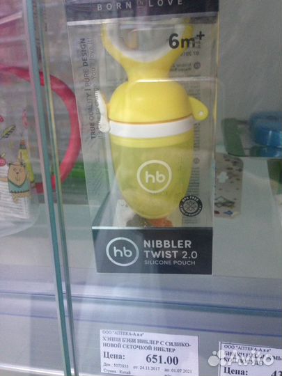 Ниблер Happy Baby