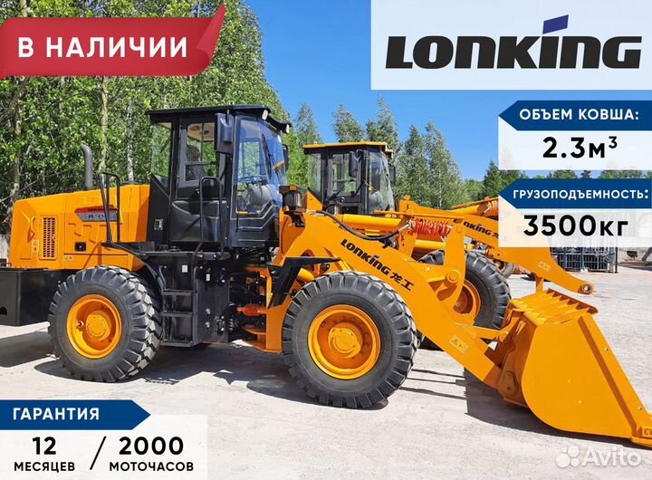 Фронтальный погрузчик Lonking CDM835, 2023