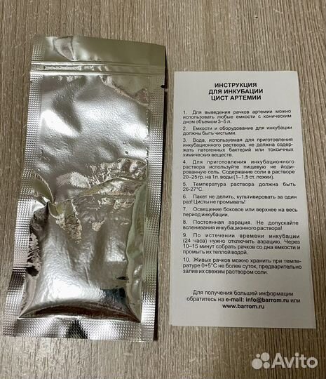 Набор для инкубации цист артемии