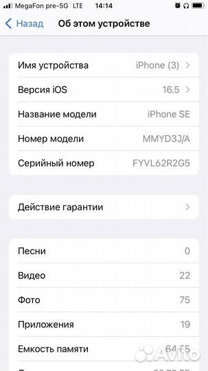 iPhone se 2022 a15 процессор