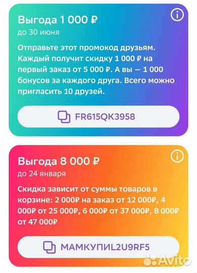 Промокод мегамаркет 1000/5000