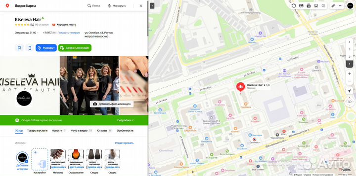 SEO Оформление на Яндекс картах