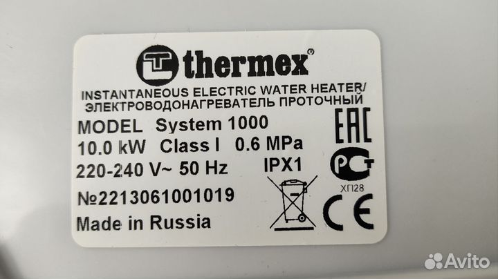 Новый водонагреватель проточный thermex