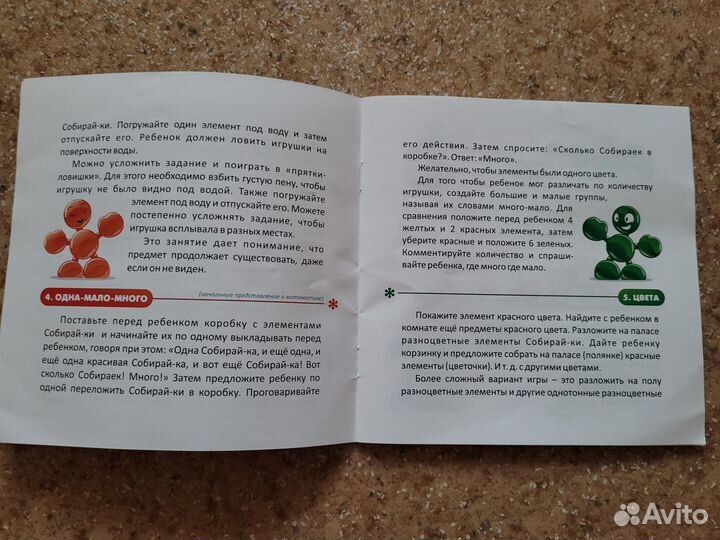 Детский конструктор