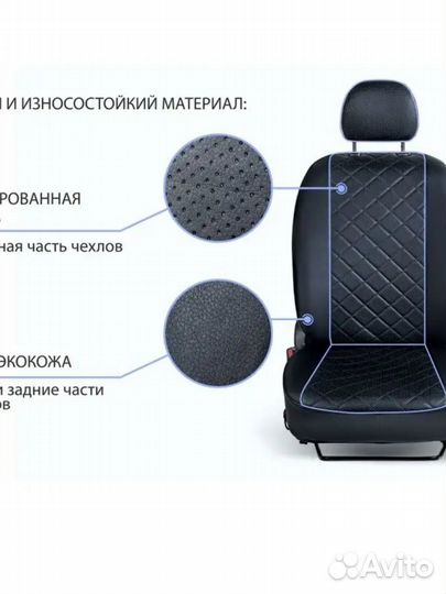 Чехлы Ромб LADA Vesta/Vesta Cross