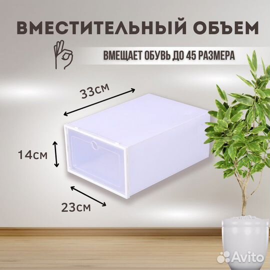 Коробки для хранения обуви