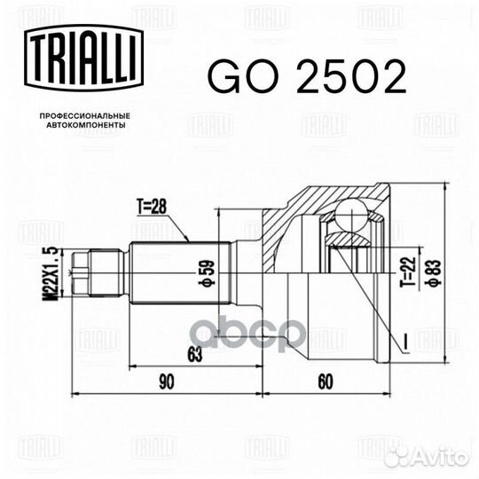Шрус наруж. для а/м Mazda 3 (03) 1.4i AT пер