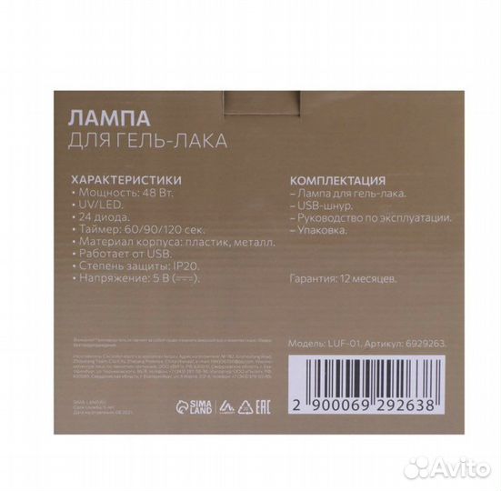 Новая UV/LED лампа для гель лака