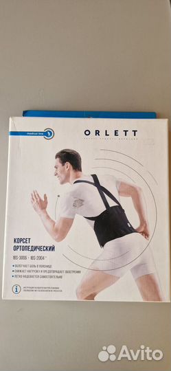 Корсет ортопедический поясничный orlett IBS-2004