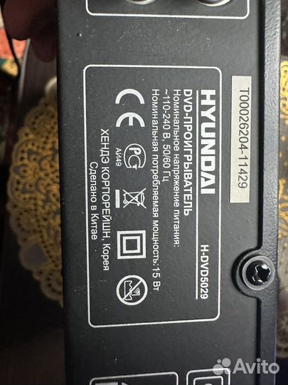 Dvd плеер hyundai