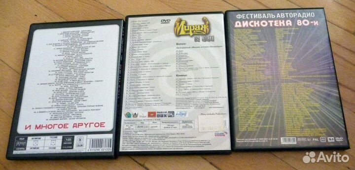 DVD-диски с ретро музыкой