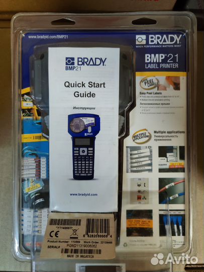 Принтер-маркиратор вмр21