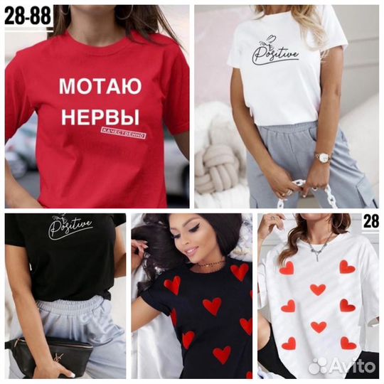 Женская одежда